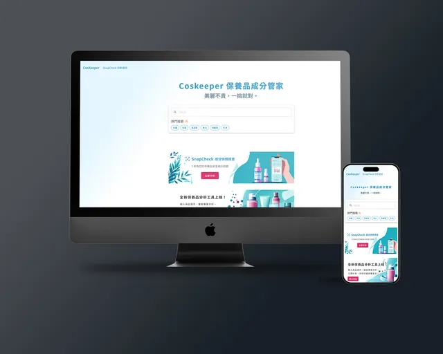 CosKeeper Ingredient Platform